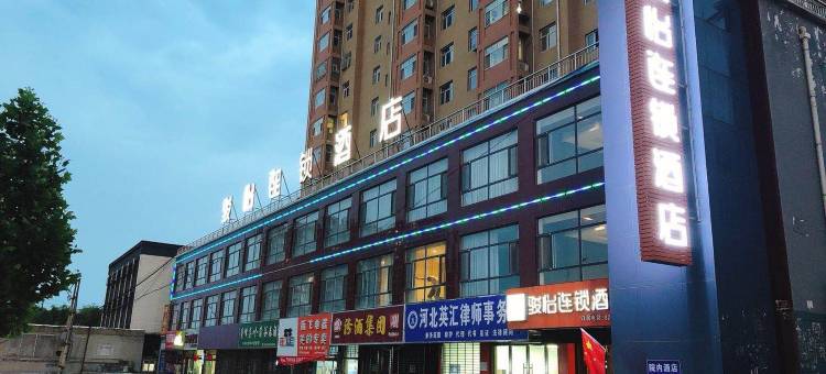 骏怡连锁酒店(平山万寿路店)图片