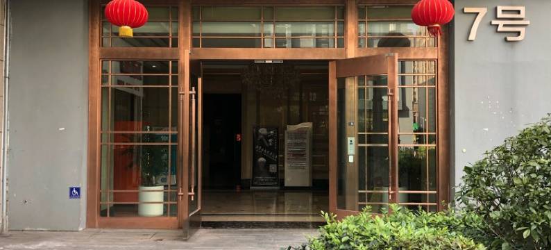 Mhome米红公寓(金华万达广场店)图片
