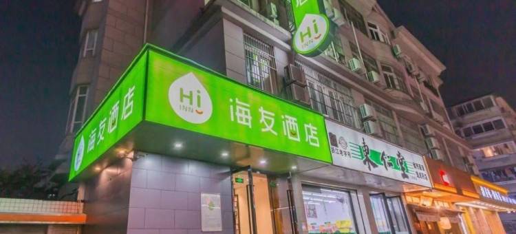 海友酒店(杭州西湖庆春路店)图片