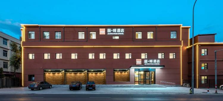 喆啡酒店(北京昌平东关地铁大学城店)图片