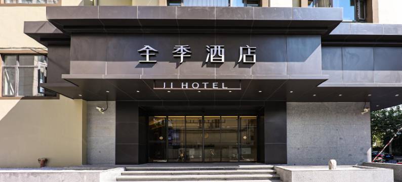 全季酒店(上海南站徐汇万科中心店)图片