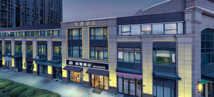 苏遇酒店(苏州火车站平河路地铁站店)图片