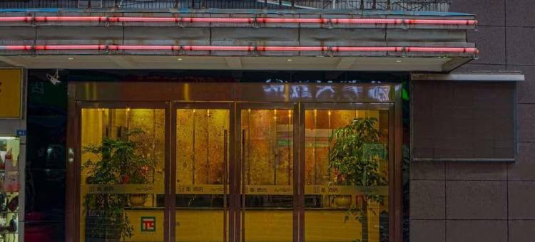 派酒店(南京迈皋桥地铁站店)图片