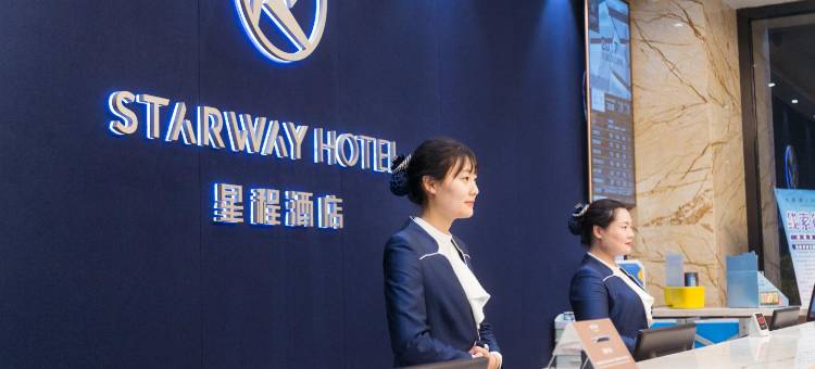 星呈酒店(亳州亿都国际商城红星美凯龙店)图片