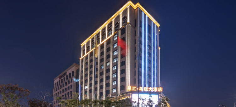 星汇·乌程大酒店(湖州万达广场店)图片