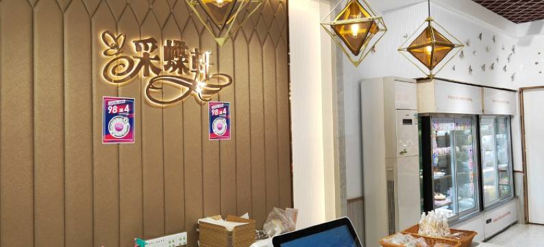 三一米田公寓(侨乐路分店)图片