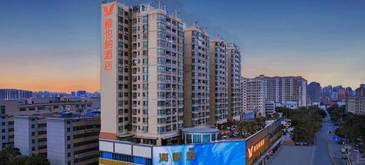 维也纳酒店(深圳国际会展中心蚝乡地铁站店)图片