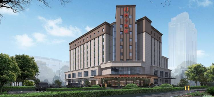 桔子酒店(常州科教城店)图片