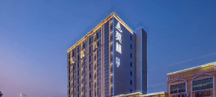 莫林酒店(长沙黄花国际机场店)图片