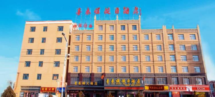 张掖喜来顺假日酒店(火车站店)图片