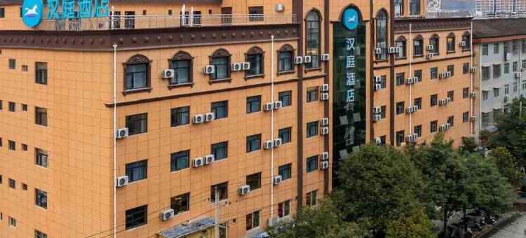 汉庭酒店(陇南徽县建新路店)图片