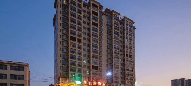 维也纳酒店(黄梅店)图片