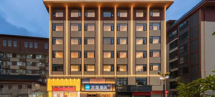 汉庭酒店(怒江贡山店)图片