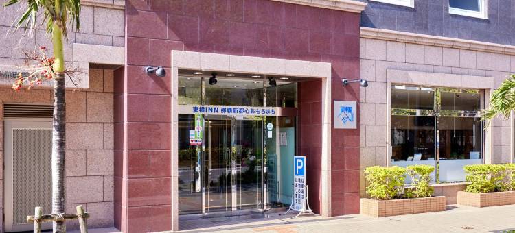 东横冲绳那霸新都心歌町酒店(Toyoko Inn Okinawa Naha Shintoshin Omoromachi)图片