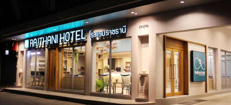 拉贾塔尼酒店(Rajthani Hotel)图片