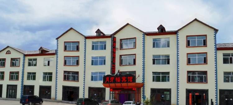扎兰屯柴河月牙楼宾馆(月亮小镇店)图片