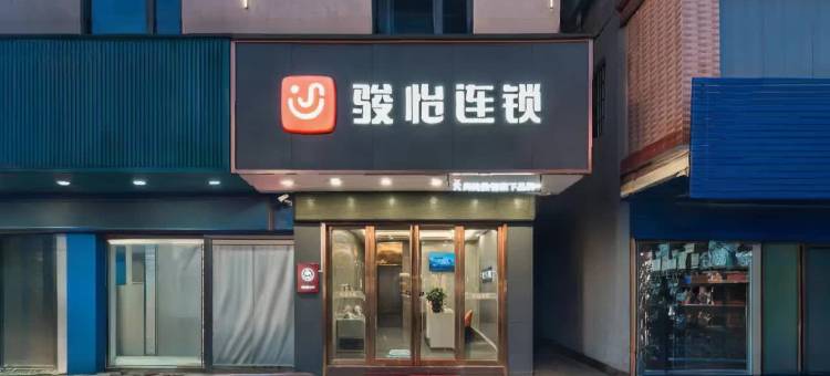 骏怡连锁酒店(惠州潼侨店)图片
