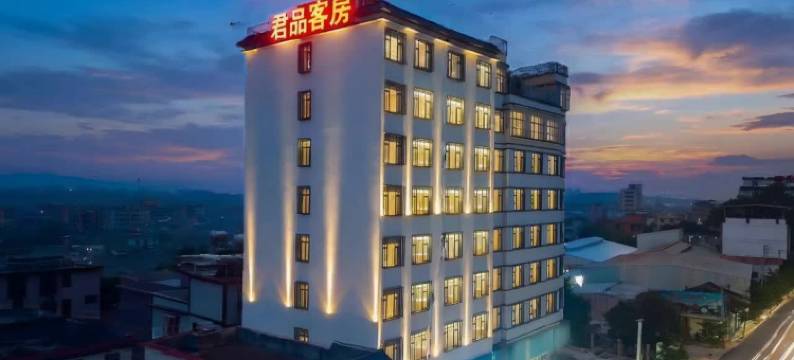 君品酒店(普宁赤岗店)图片