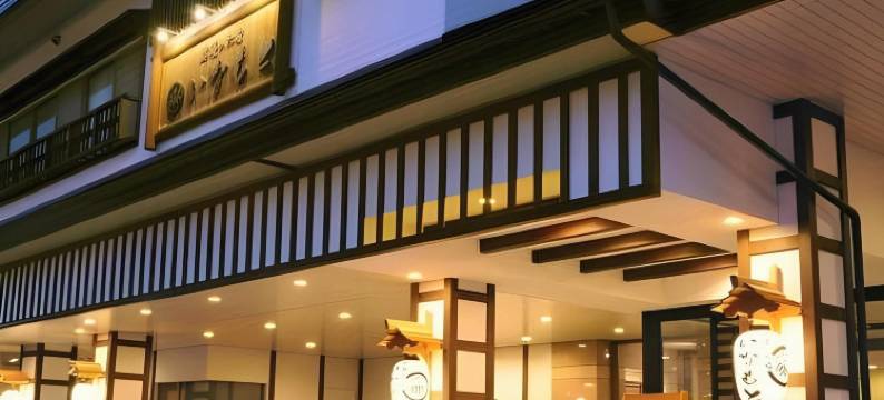 越后之御宿Inamoto(Echigo No Oyado Inamoto)图片