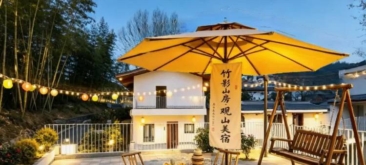 竹影山房·观山美宿·庭院(武当山景区售票处店)图片