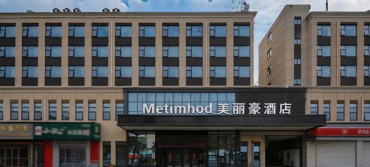 美丽豪酒店(深圳宝安国际会展中心店)图片