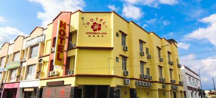 芙蓉查亚酒店(Hotel Seremban Jaya)图片