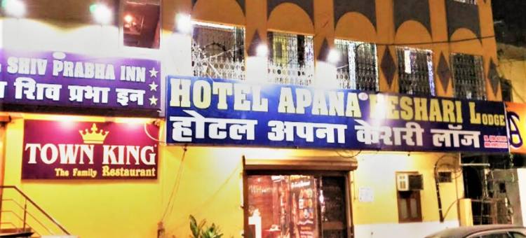 Goroomgo Apana Keshari旅馆Bhilai(Hotel Apana Keshari Lodge)图片