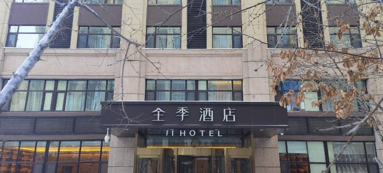 全季酒店(长春一汽西站店)图片