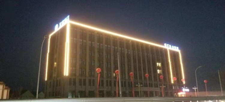 汉庭酒店(曹县庄寨高铁站店)图片