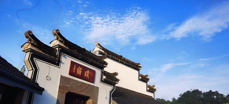 建德璞宿民宿图片