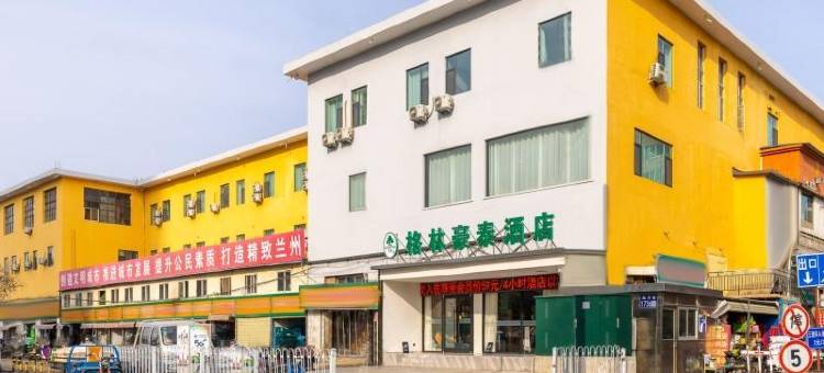 格林豪泰酒店(兰州东湖广场省人民医院店)图片