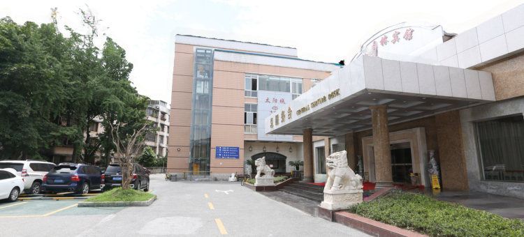 成都太阳城园林宾馆图片