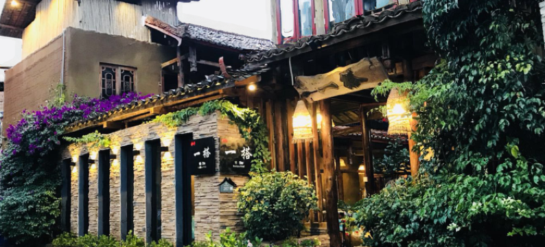 普者黑一搭客栈(仙人洞村景区店)图片