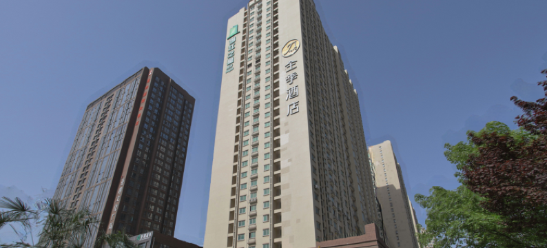 全季酒店(西安北站市政府店)图片