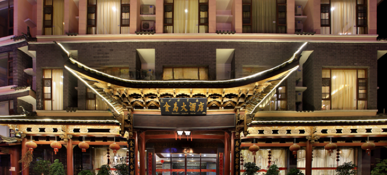 丽江金岛大酒店图片