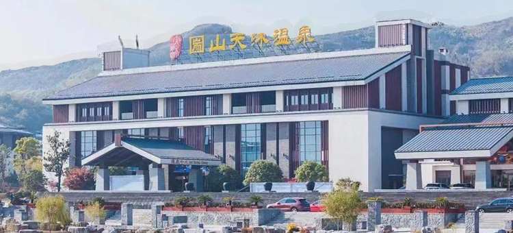 镇江圌山温泉度假区图片