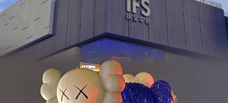 月野Tsukino民宿(五一广场IFS国金中心店)图片