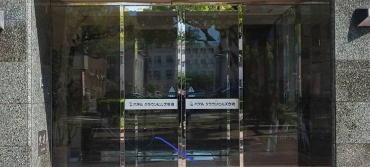 今治皇冠山酒店(Hotel Crown Hills Imabari)图片