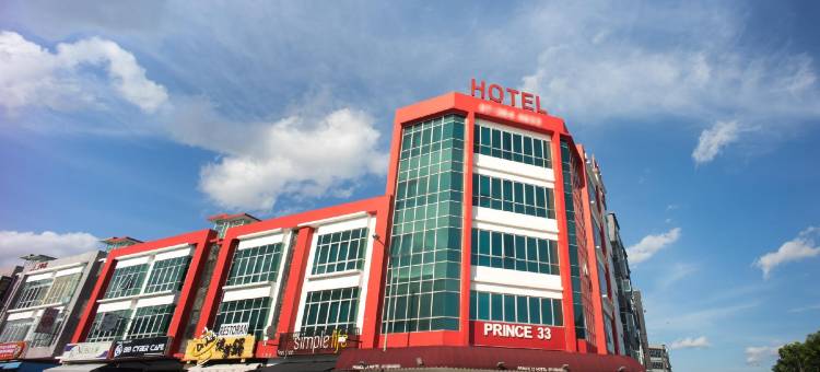 王子33酒店(Prince 33 Hotel)图片