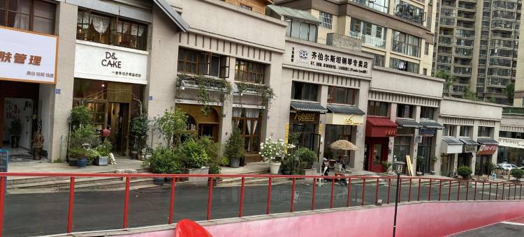 青青树下围炉煮茶主题民宿(六盘水万达广场店)图片