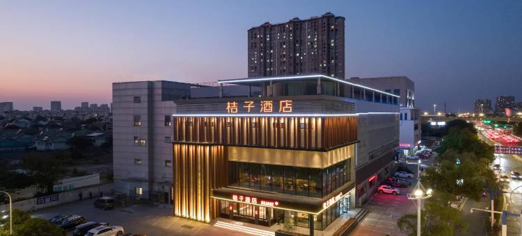 桔子酒店(常熟世贸中心店)图片