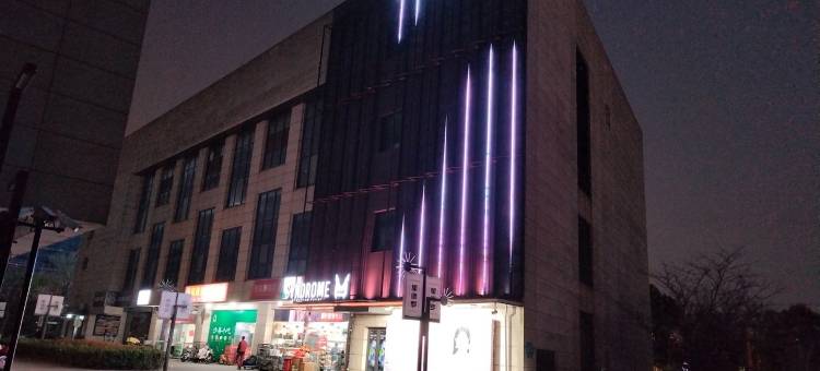 太仓铭泊公寓(柴行街分店)图片
