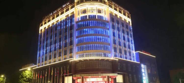 凭祥锦华国际大酒店图片
