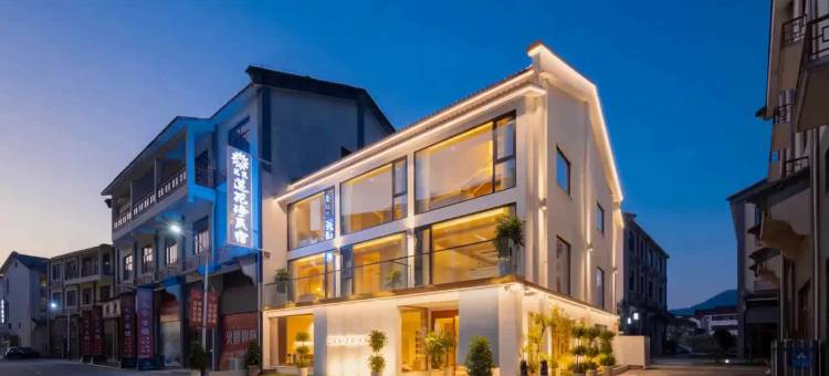 花筑·莲花净丨观景庭院·轻奢禅意美宿(九华山下店)图片