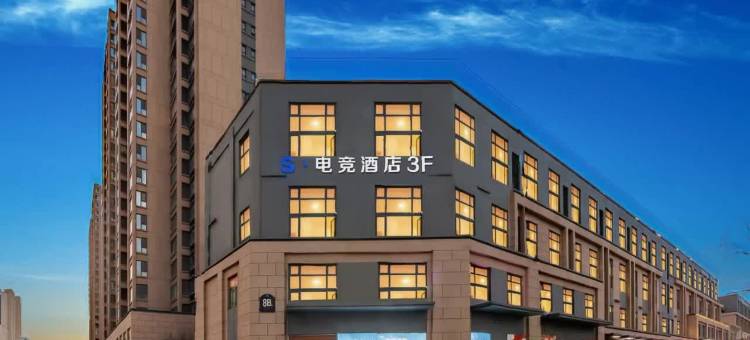 S·电竞酒店(定阳路万达广场店)图片