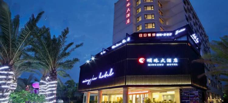 北海明珠大酒店(银滩浴场海滩公园店)图片