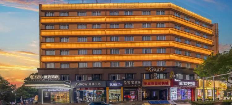 缙云万兴逸云酒店图片