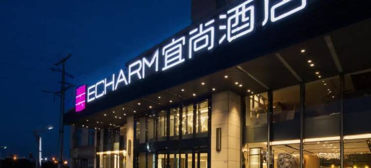 宜尚酒店(长沙高铁站店)图片