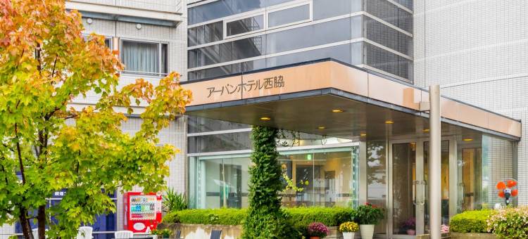 西胁城市酒店(Urban Hotel Nishiwaki)图片