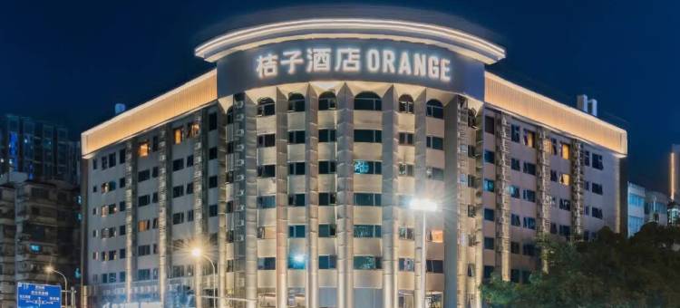 桔子酒店(福州台江万达金融街店)图片